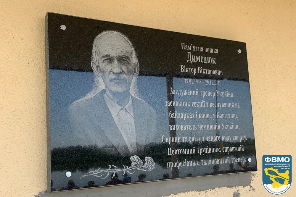 Mykolaiv champ 19