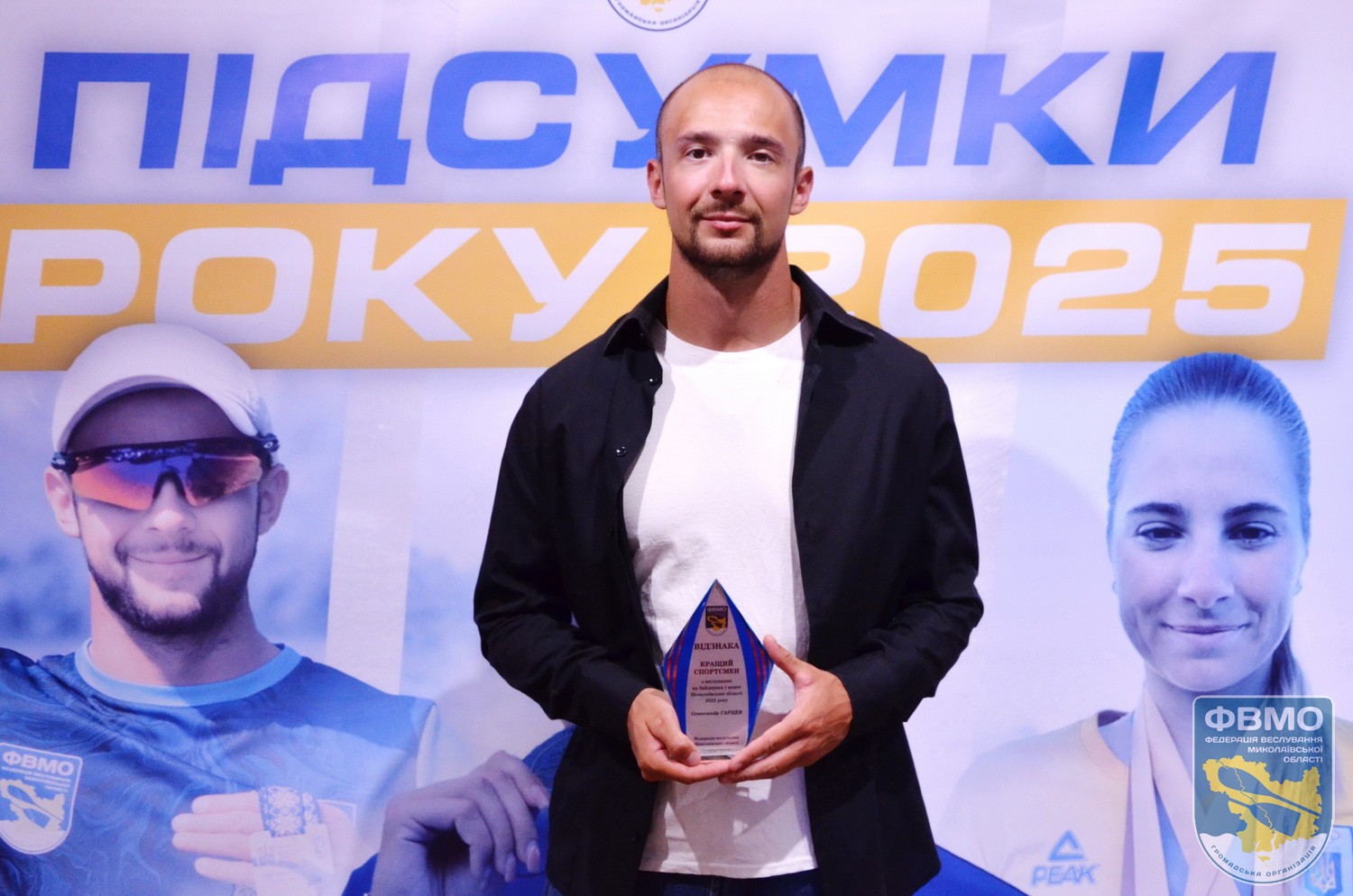 FVMO 2025 pidsumki 17