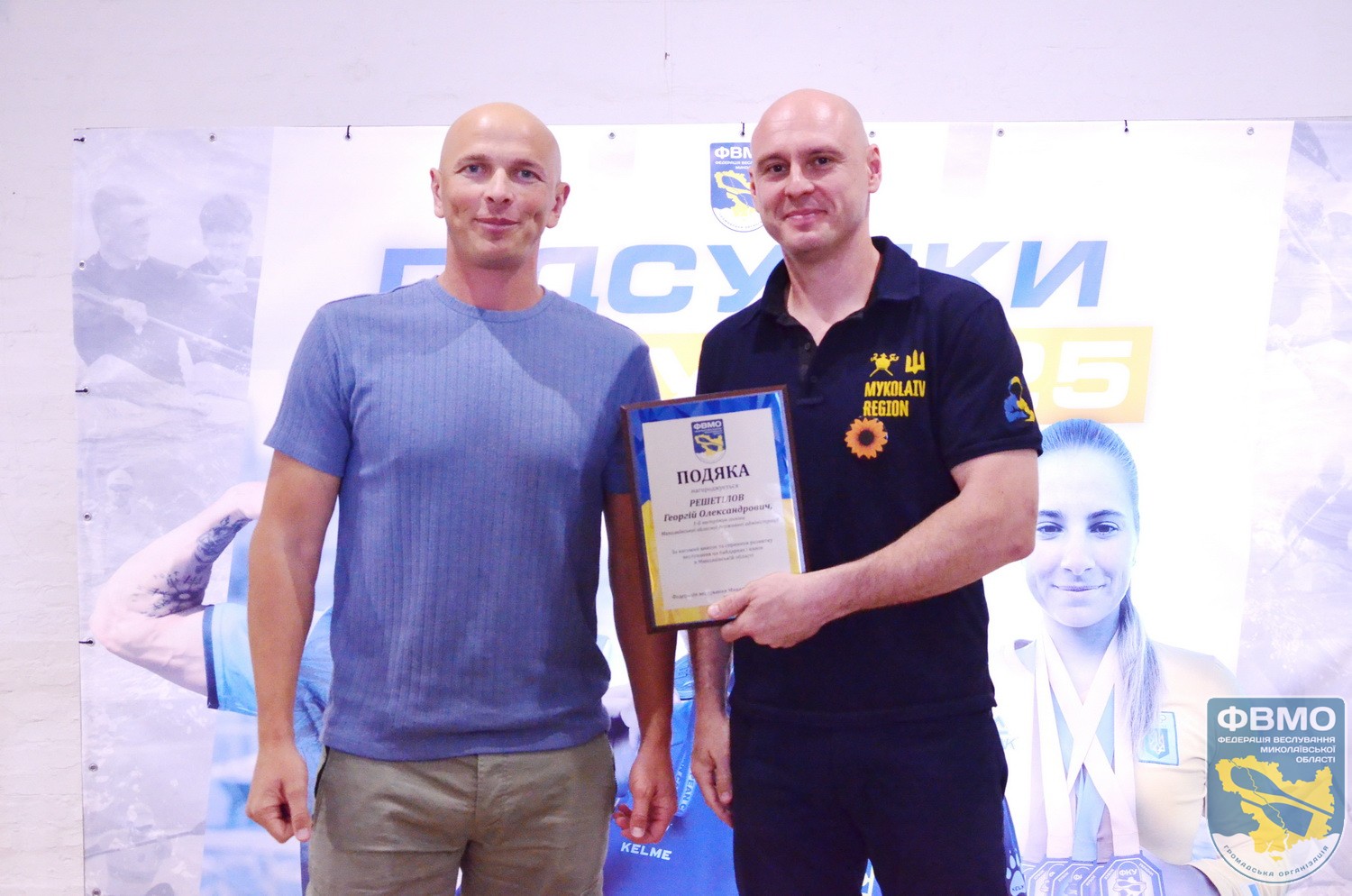 FVMO 2025 pidsumki 17