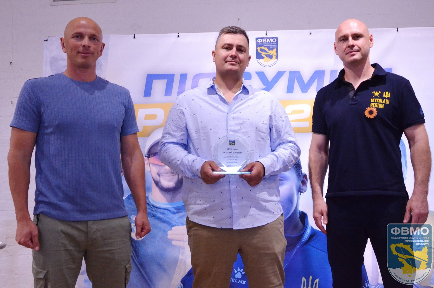 FVMO 2025 pidsumki 17