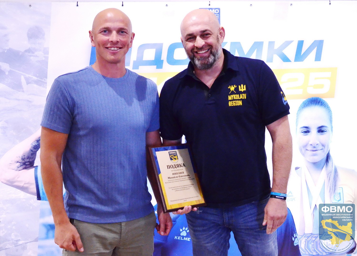 FVMO 2025 pidsumki 17