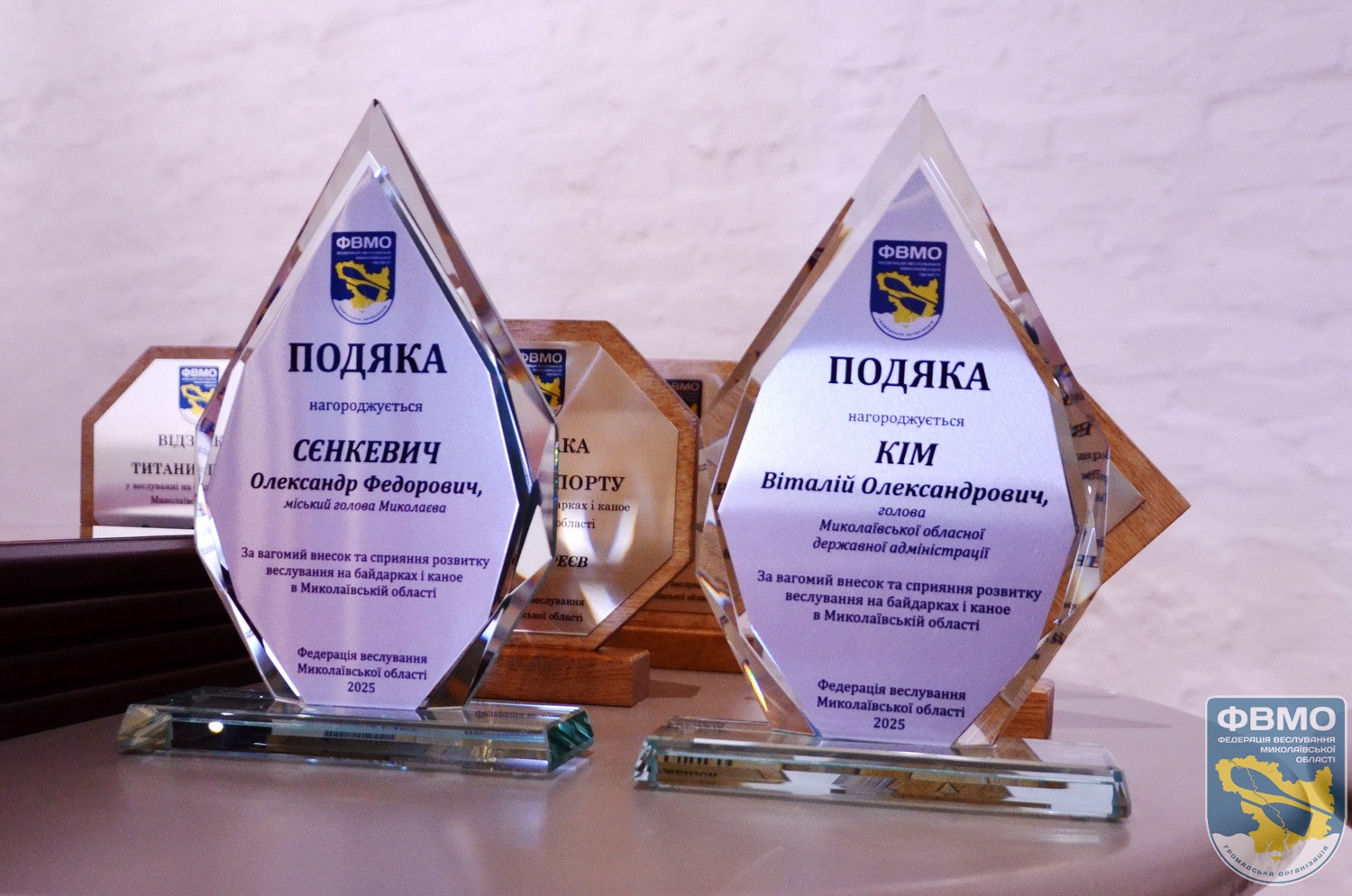 FVMO 2025 pidsumki 13