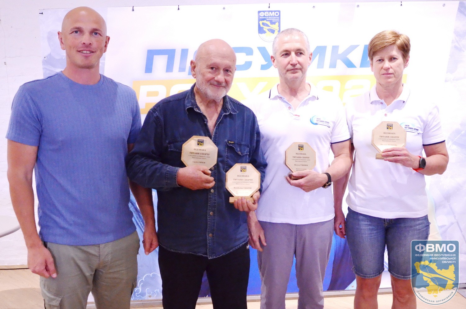 FVMO 2025 pidsumki 17