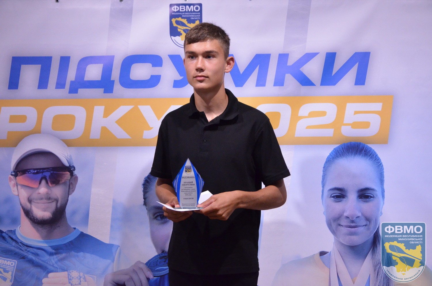 FVMO 2025 pidsumki 17